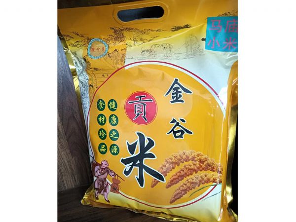 精品包裝金谷小米